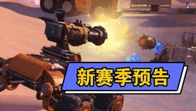 重装上阵最新赛季大爆料,全新内容与玩法震撼来袭！  第1张