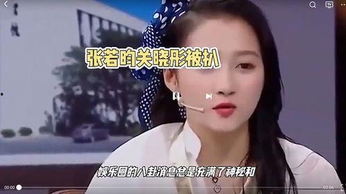 娱乐圈被爆料的八卦,明星隐私大揭秘! 第3张 娱乐圈被爆料的八卦,明星隐私大揭秘! 第3张