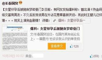 中华新闻爆料,聚焦社会热点,揭示事件真相 第2张 中华新闻爆料,聚焦社会热点,揭示事件真相 第2张