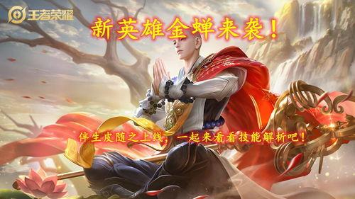 王者下周皮肤爆料最新版,下周皮肤爆料，全新英雄皮肤惊艳亮相！  第3张