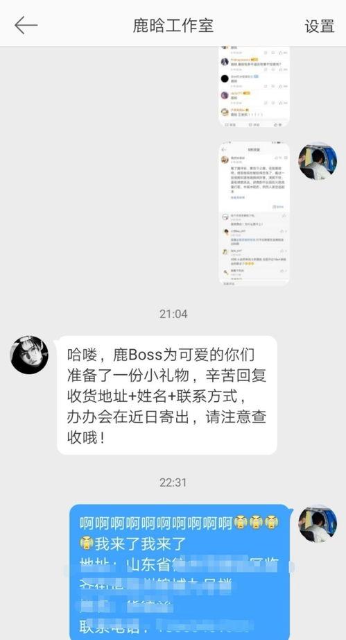 鹿晗医护粉丝最新爆料,揭秘偶像背后的暖心故事  第1张