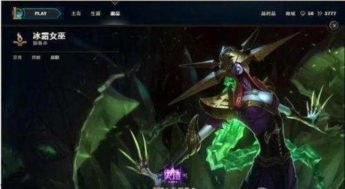 丽桑卓皮肤爆料最新,冰封女王再添神秘魅力 第1张 丽桑卓皮肤爆料最新,冰封女王再添神秘魅力 第1张