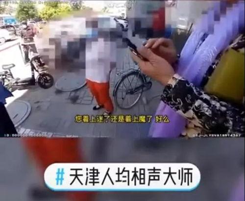 爆料天津小伙视频,揭秘日常生活瞬间 第3张 爆料天津小伙视频,揭秘日常生活瞬间 第3张