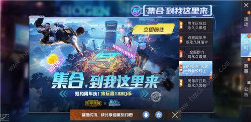 和平精英最新周年庆爆料,全新内容爆料,惊喜福利等你来拿! 第1张 和平精英最新周年庆爆料,全新内容爆料,惊喜福利等你来拿! 第1张