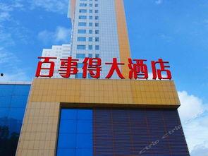 菏泽酒店爆料视频大全下载,揭秘酒店行业背后的真相 第2张 菏泽酒店爆料视频大全下载,揭秘酒店行业背后的真相 第2张