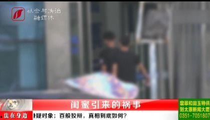 西安欣桥爆料案件真相视频,揭开背后惊人内幕 第3张 西安欣桥爆料案件真相视频,揭开背后惊人内幕 第3张