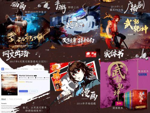 《武动乾坤》最新爆料视频,神秘力量觉醒，主角命运再起波澜！